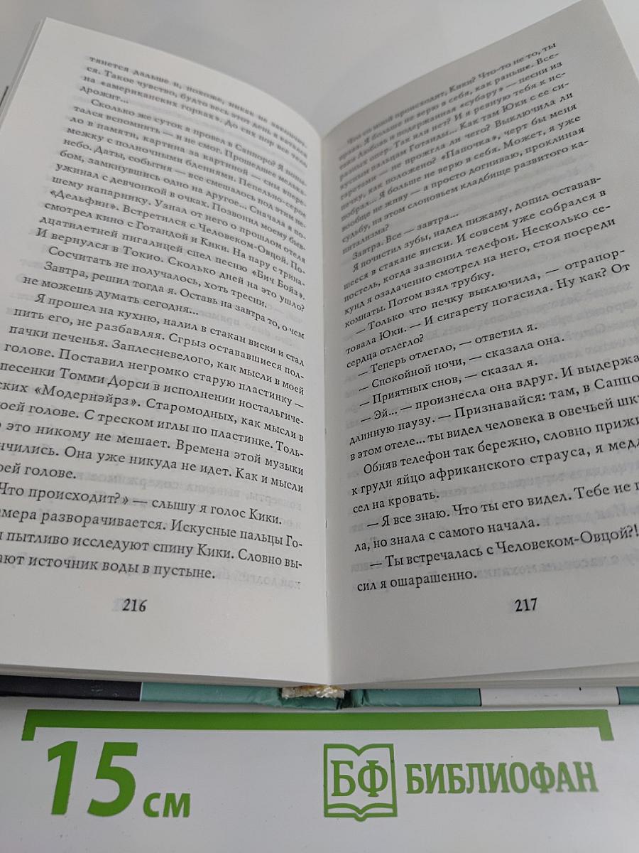 Дэнс, дэнс, дэнс... Часть первая