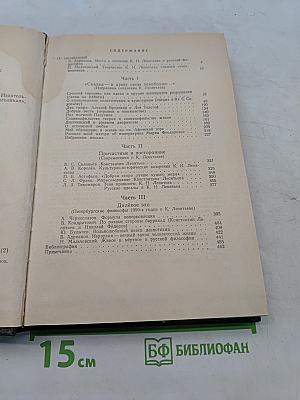 Русь, вселенская