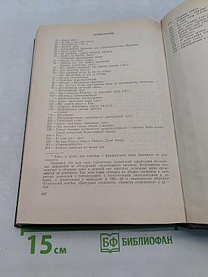 Русь, вселенская