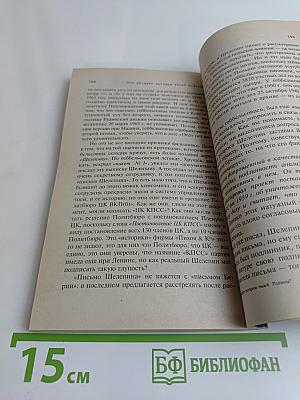 Как уродуют историю твоей Родины?