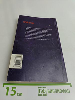 Как уродуют историю твоей Родины?
