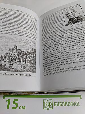 Руны славян и «Боянов гимн»