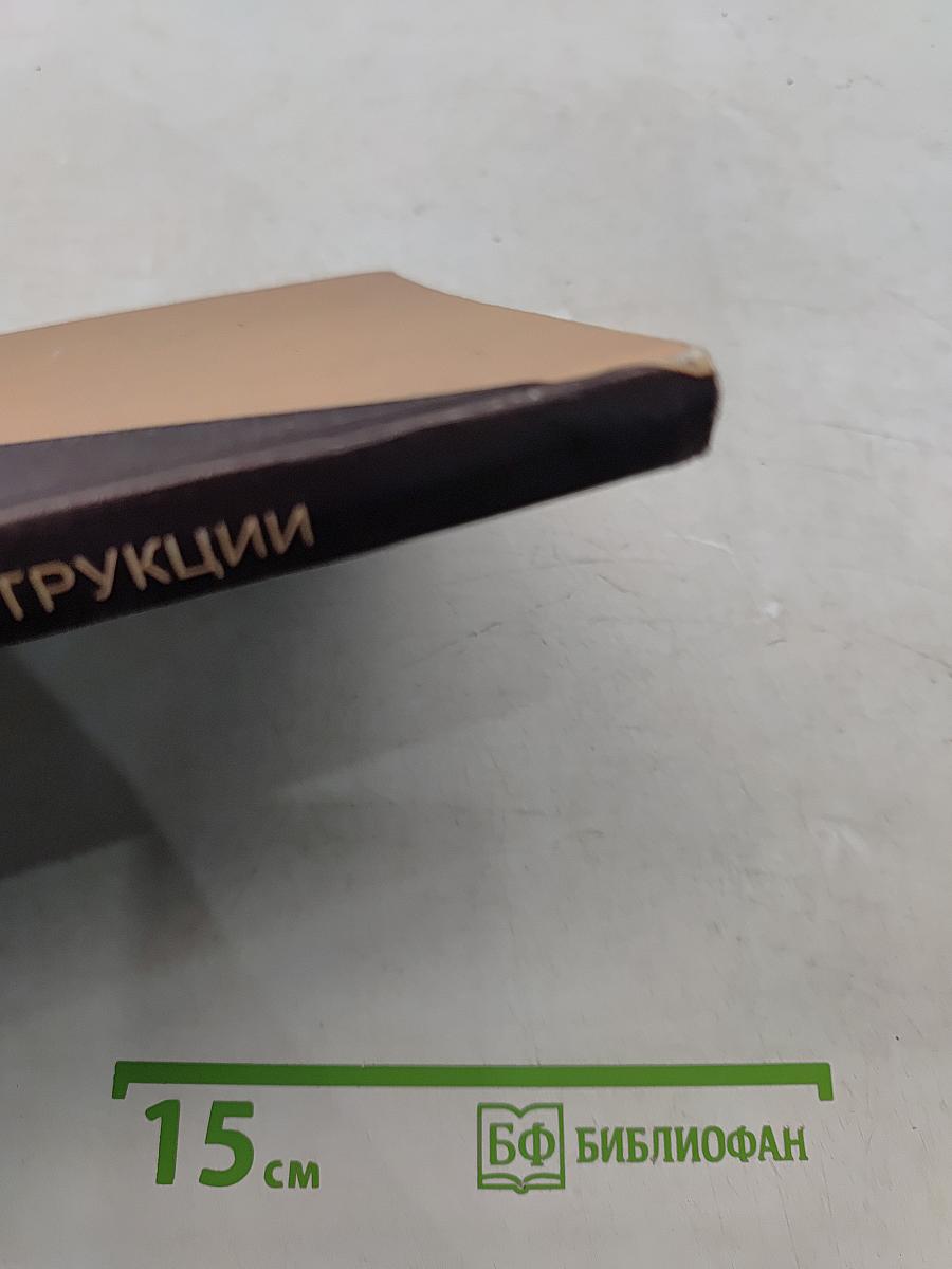 Деревянные конструкции