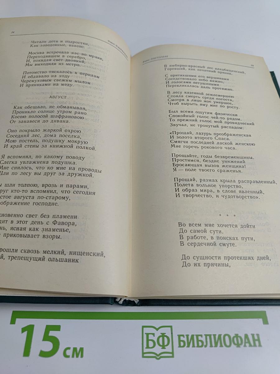 Это в сердце было в моем