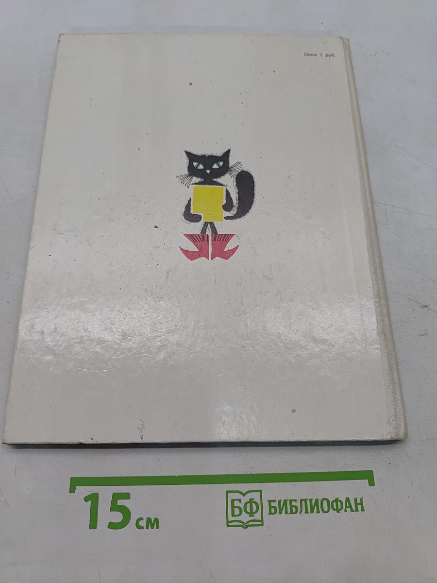 Золотая корзинка