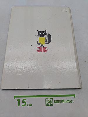 Золотая корзинка
