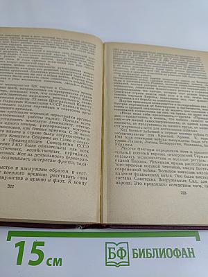 Очерки истории КПСС