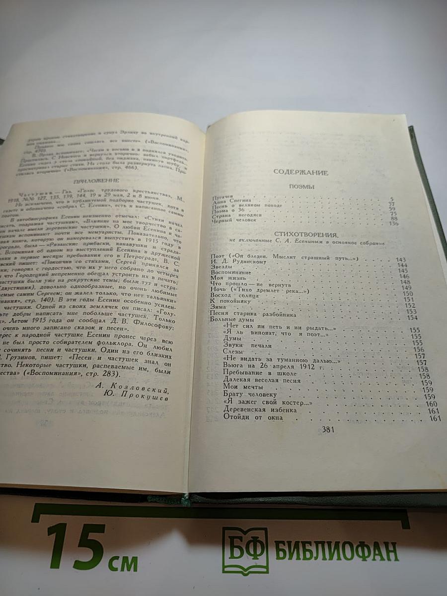 Собрание сочинений. Том 2