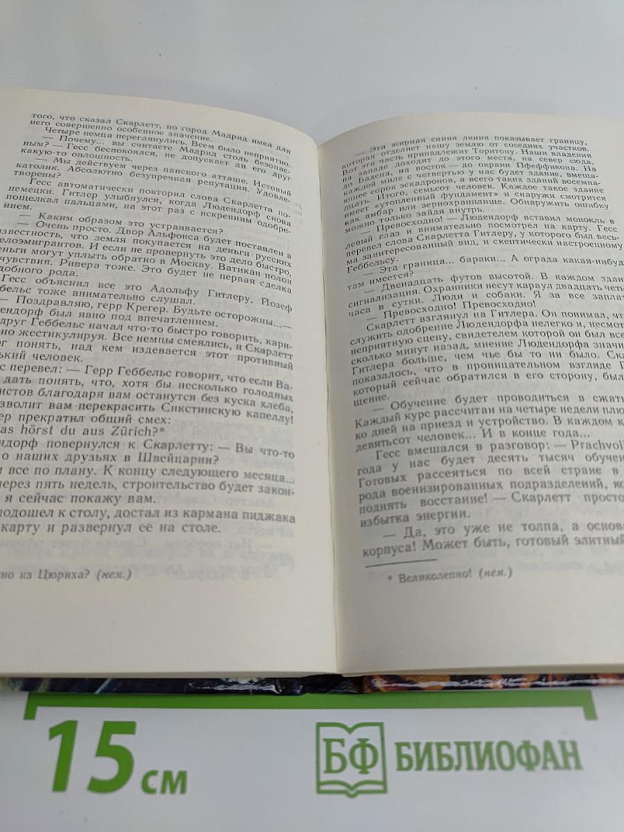 Наследство Скарлатти