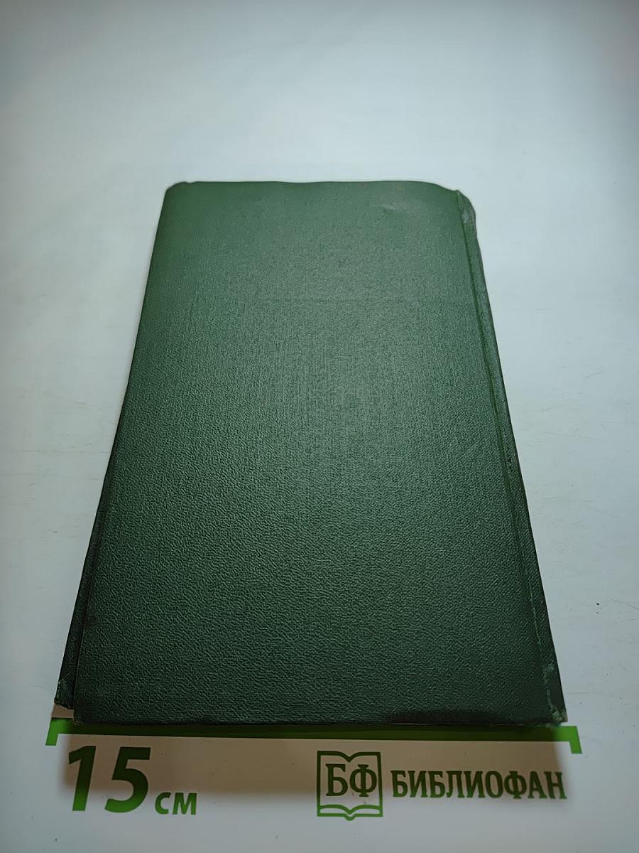 Собрание сочинений. Том 2