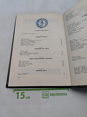 Познакомьтесь: Океан