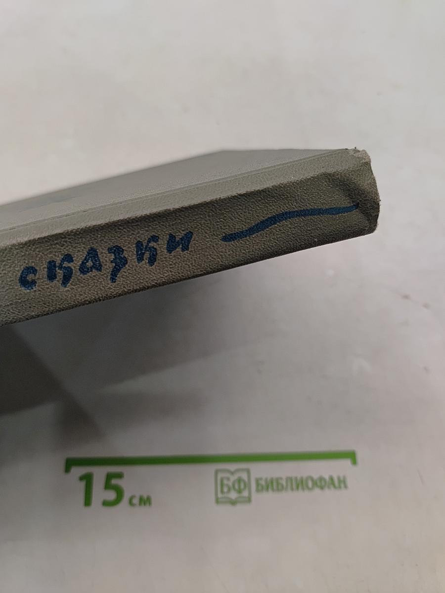 Народные русские сказки