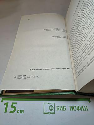 Избранные произведения