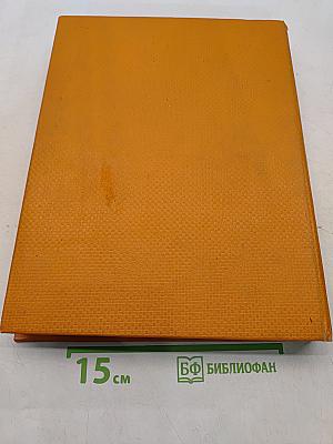 Что такое? Кто такой? Том II