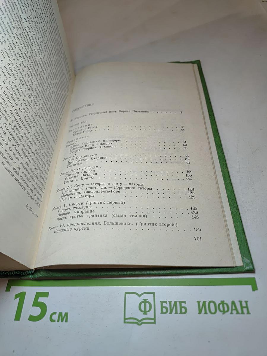 Избранные произведения