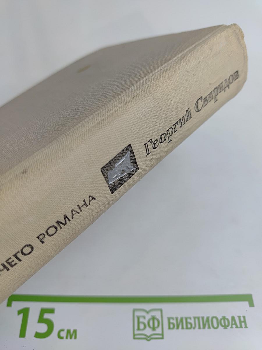 Джексон остается в России. Дерзкий рейд (по заданию Ленина)