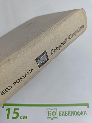 Джексон остается в России. Дерзкий рейд (по заданию Ленина)