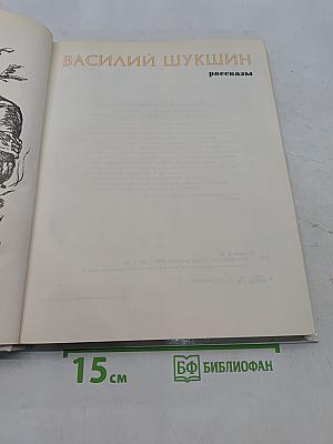 Рассказы