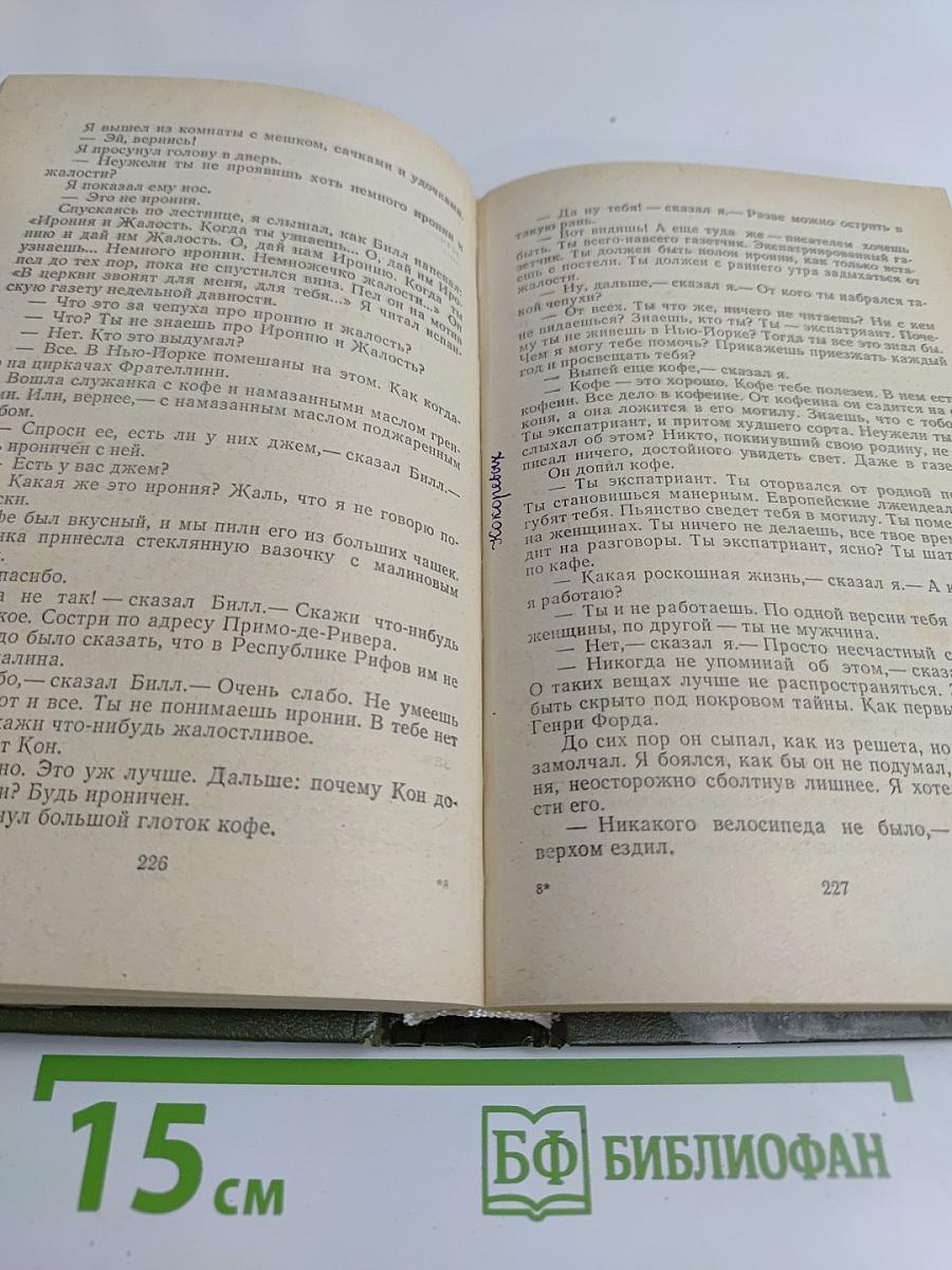 Избранное