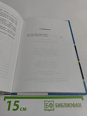Путь князя. Быть воином