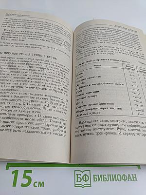 Всё в нужный момент