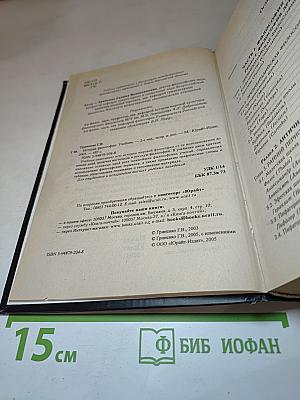 История философии