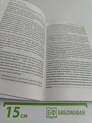 Счастья в личной жизни... Советы психолога