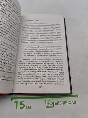 Опасная тайна