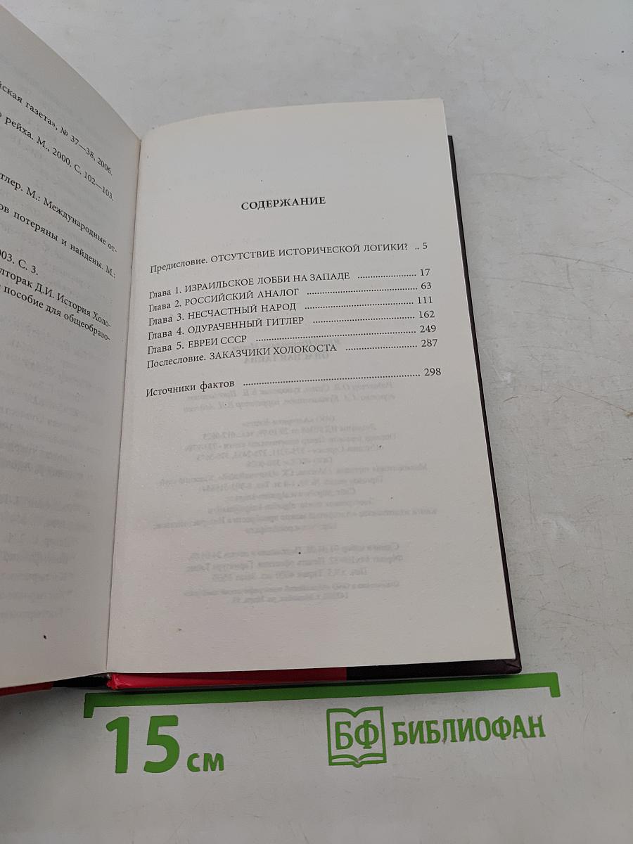 Опасная тайна