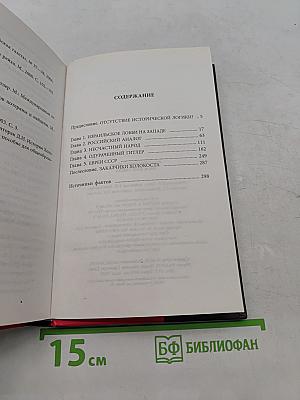 Опасная тайна