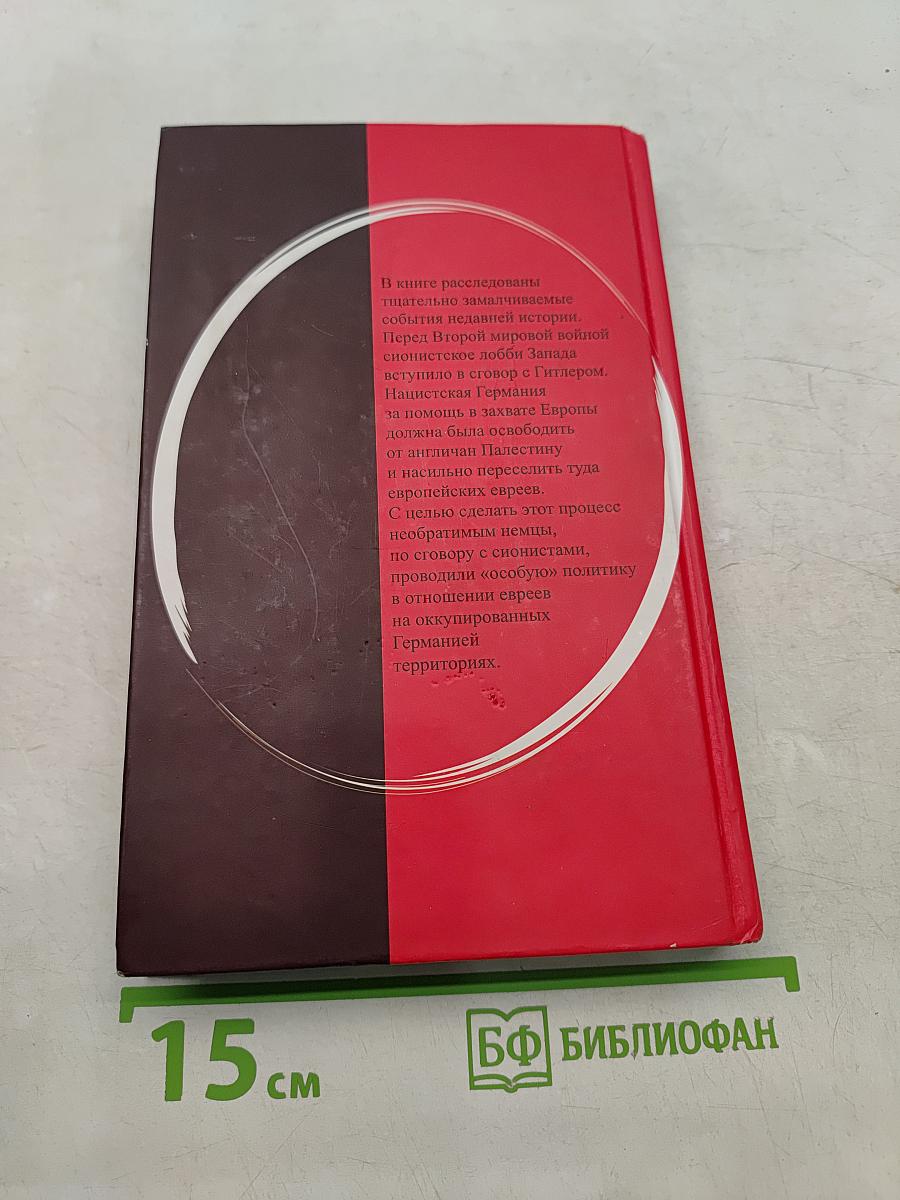 Опасная тайна