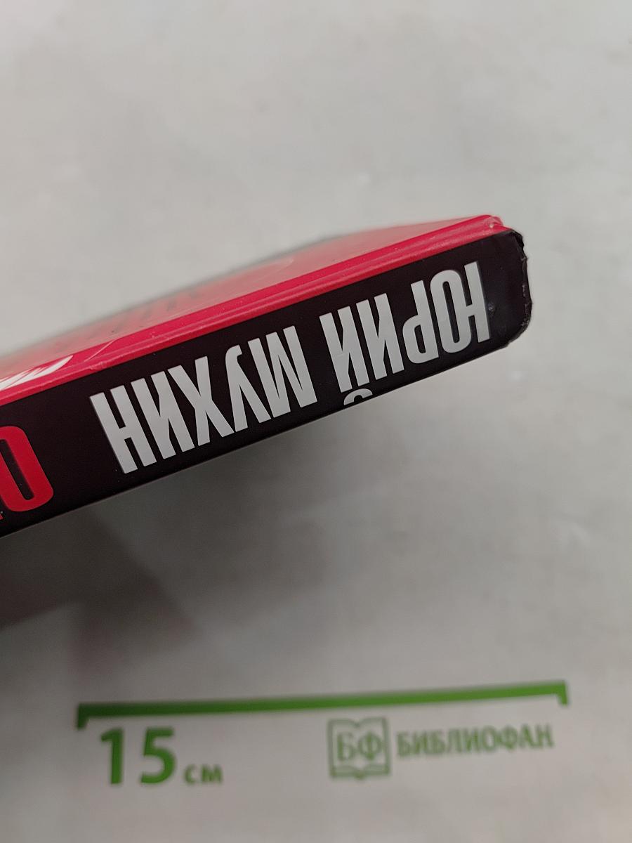 Опасная тайна