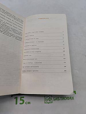 Уроки экономии в быту