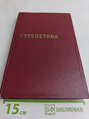 Жизнь и творчество трагической актрисы