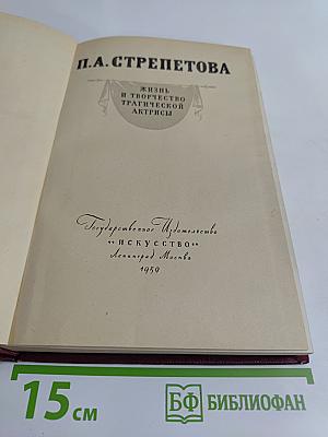 Жизнь и творчество трагической актрисы