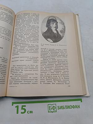 Литература 9 класс