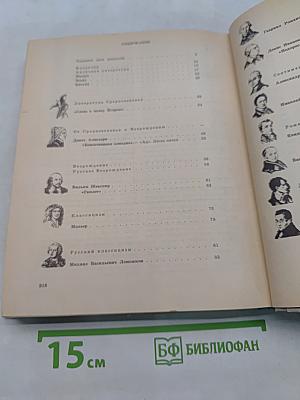 Литература 9 класс