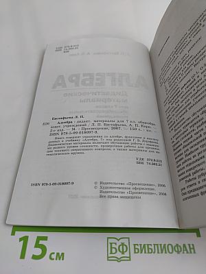 Алгебра. Дидактические материалы. 7 класс