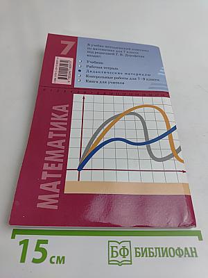 Алгебра. Дидактические материалы. 7 класс