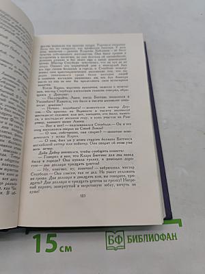 СинКлер Льюис. Собрание сочинений в 9 томах. Том 1