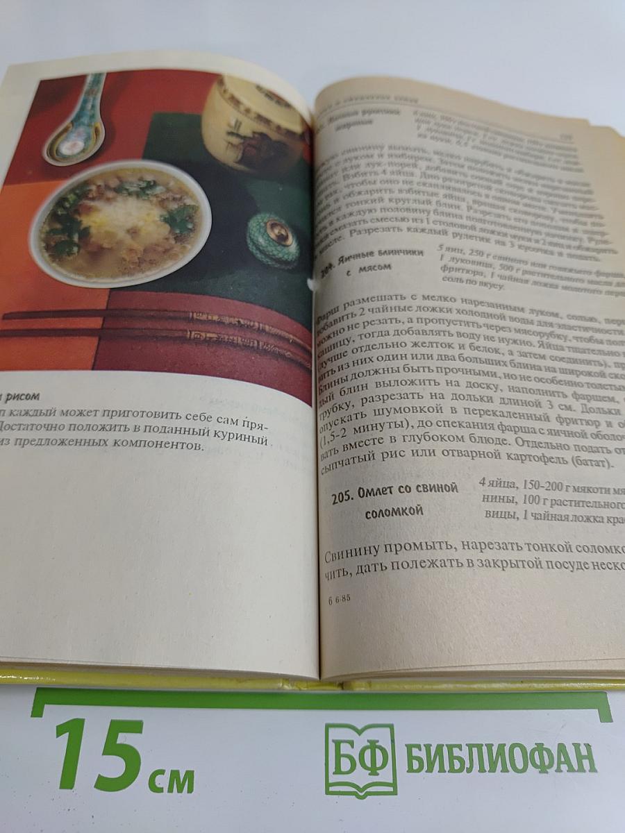 Китайская кухня