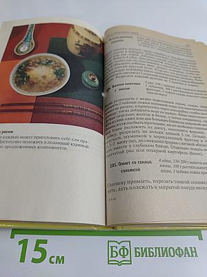Китайская кухня