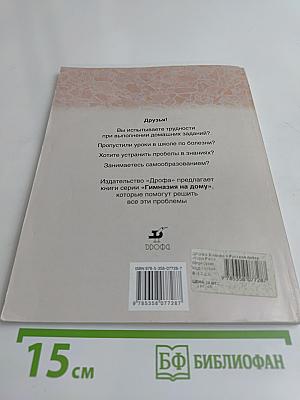 Русская литература. Рабочая тетрадь. 9 класс. Часть 1