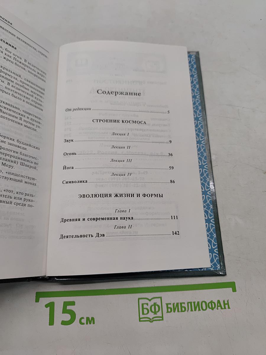 Алхимия духа