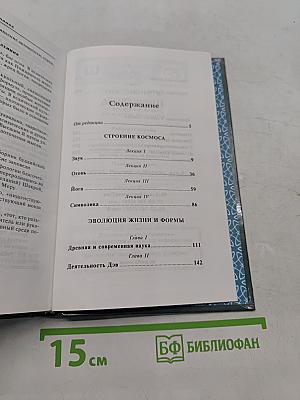 Алхимия духа