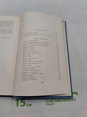 Книга назидания