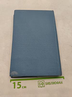 Книга назидания