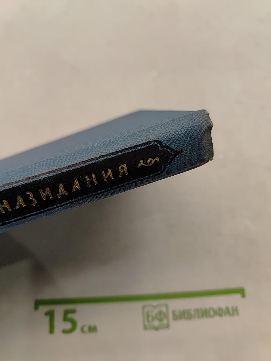 Книга назидания