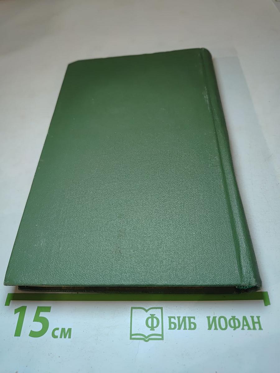 Собрание сочинений в восьми томах. Том 2