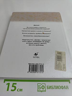 Русская литература 9 класс Часть 1 Учебное пособие